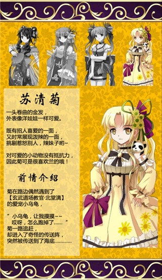 蓬莱少女STG手机版