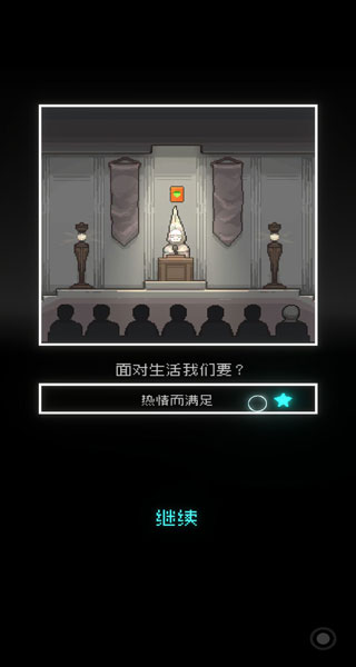 我的至暗时刻官方版