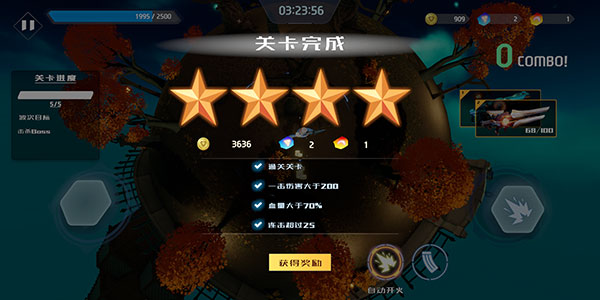 星际骇客最新版