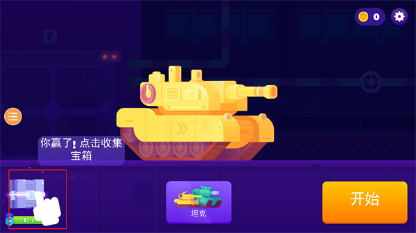 坦克之星2最新中文版