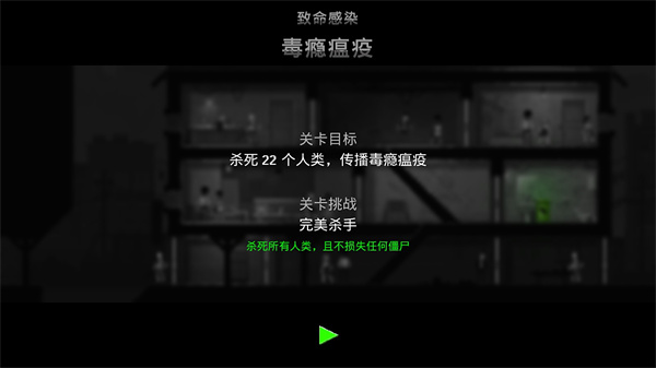 僵尸之夜中文版