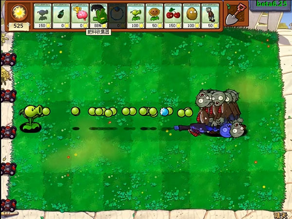 植物大战僵尸贝塔版手机版