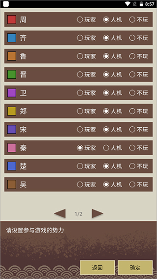 王图天下手游2023最新版