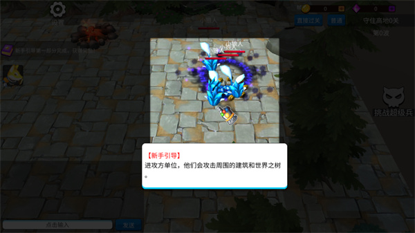 守住高地最新版