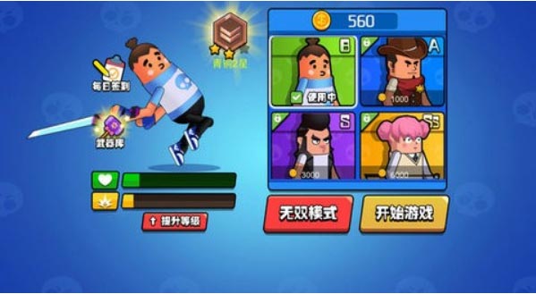 香肠大作战官方版