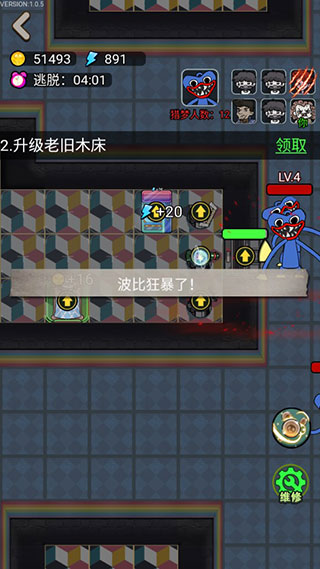 波比别进来免广告版