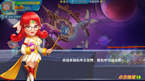 猪猪侠机甲王最新版