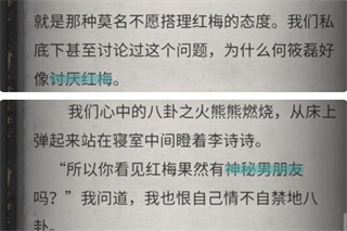 流言侦探九游版