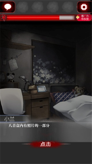 一个人的捉迷藏手游