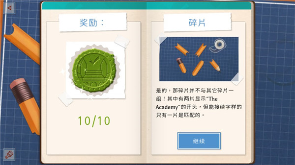 学院第一谜题中文版