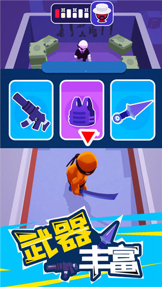 潜行大师无敌版