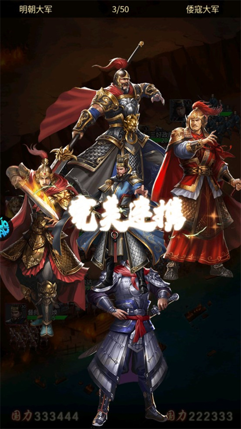 铁索连环官方版