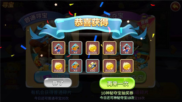 熊出没之机甲熊大999999钻石破解版