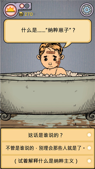 My Child Lebensborn(我的孩子生命之泉)