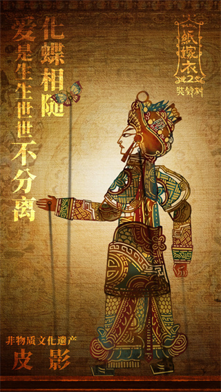 纸嫁衣3鸳鸯债测试版最新版