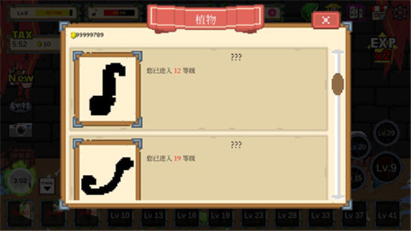 食人植物游戏最新版