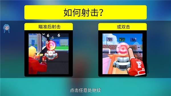 专业射手全人物破解版