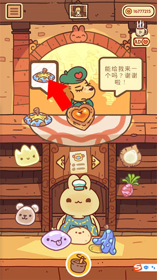 兔兔蛋糕店官方版