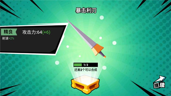 火柴人大师2最新版本