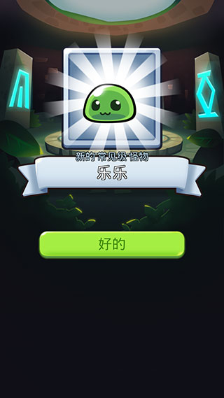 宝箱是我的无限金币无限钻石无限绿宝石破解版