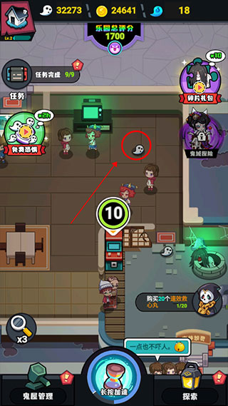 鬼屋计划手机版