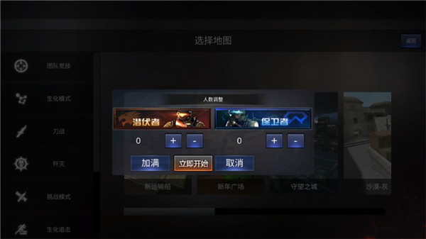 gz穿越火线单机版手机版