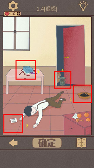 海椒市事件簿游戏