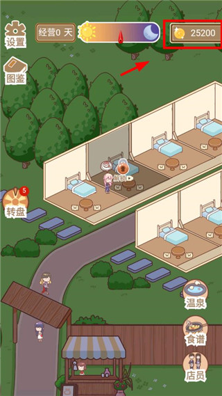 温泉度假村官方版