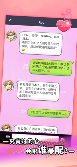 秘密短讯开始了手游