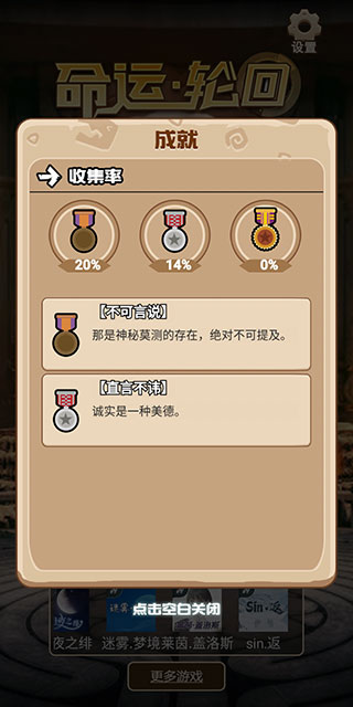 命运轮回最新版