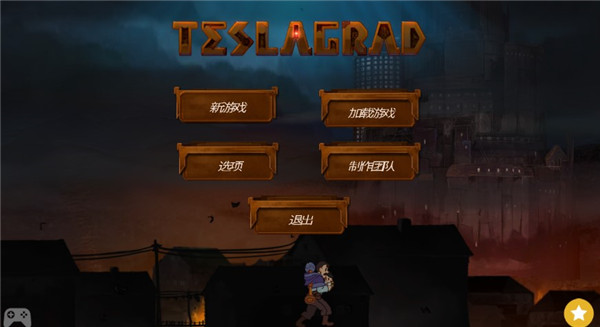 特斯拉学徒官方版(Teslagrad)