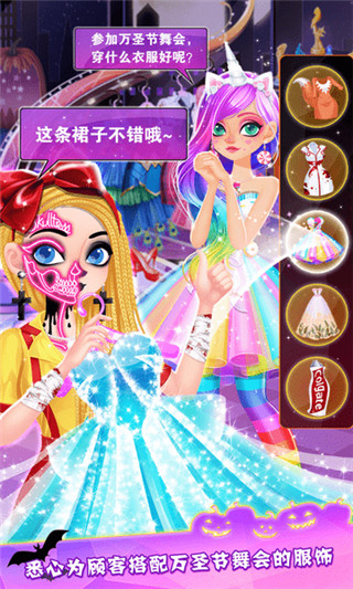 万圣节时装店官方正版