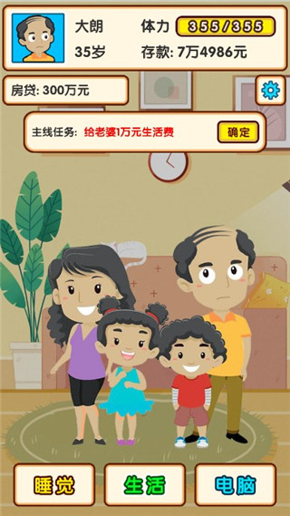 失业模拟器官方版