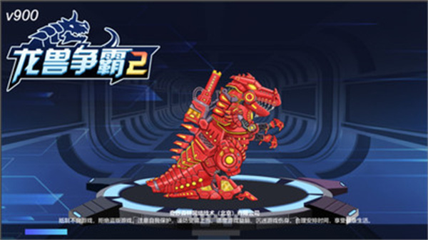 龙兽争霸2合体战争中文版