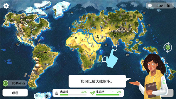 拯救地球游戏正版