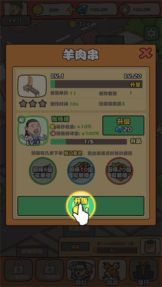 网红小吃街官方版