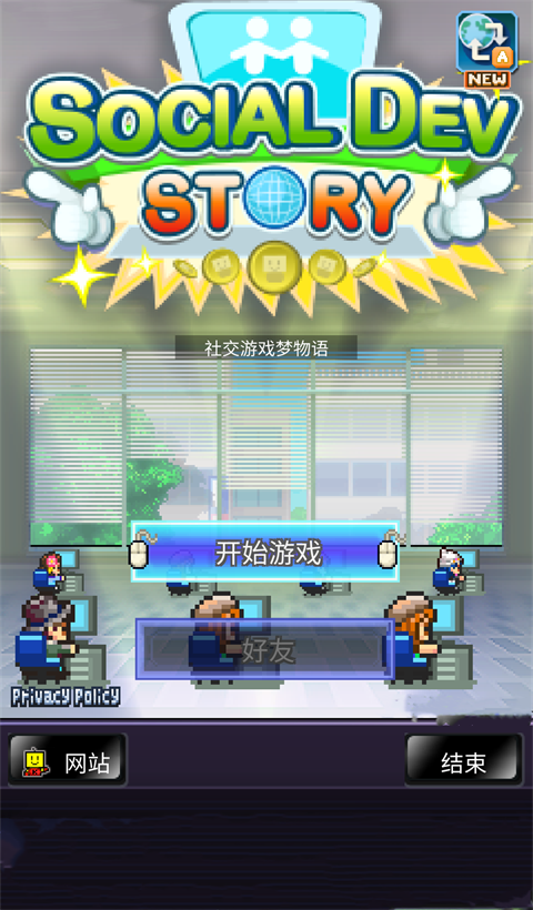 社交游戏梦物语汉化最新版