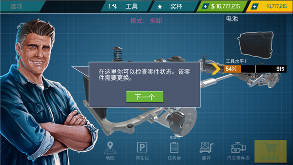 汽车修理工模拟器2021官方版