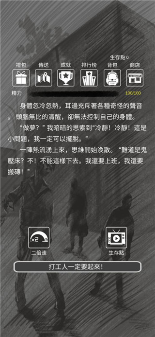 恶灵势力官方版