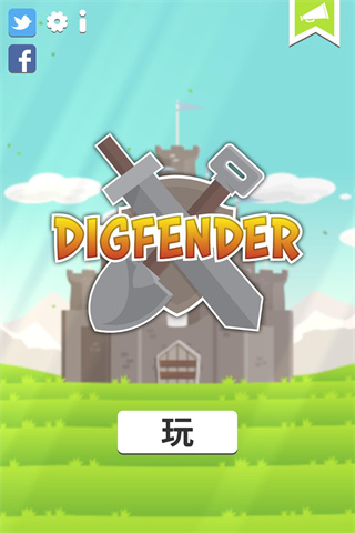 挖掘防卫者官方版(Digfender)
