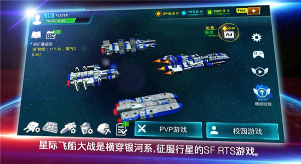 星际战争手游最新版