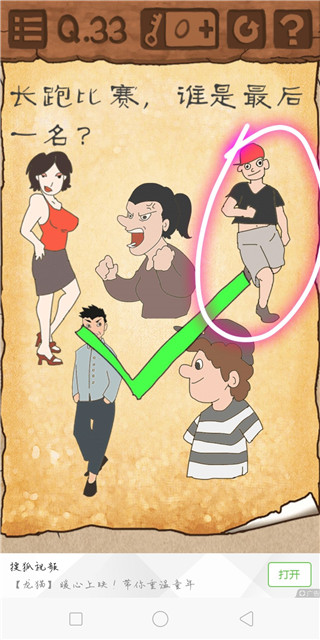 最囧游戏3最新版