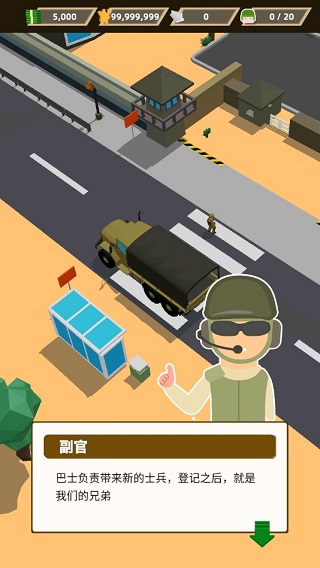 口袋指挥官官方版