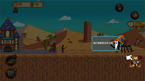 火柴人战争战略版破解版