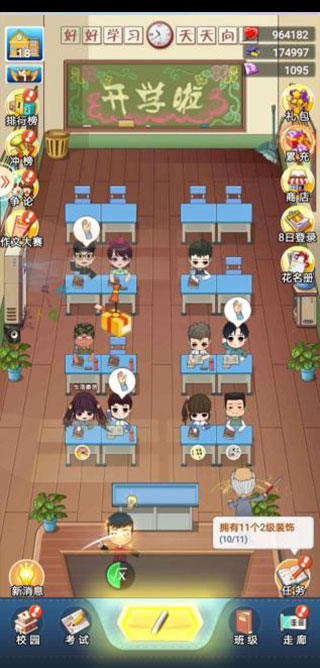 全民学霸破解版不减反增最新版