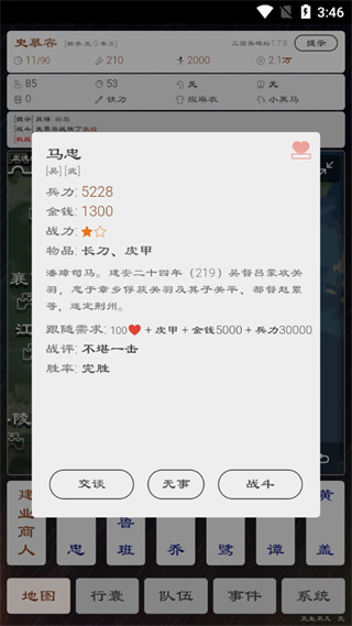 三国英雄坛2023最新版