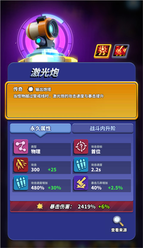 僵尸风暴折扣版