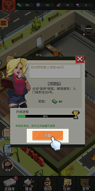 枪械团伙手游(Gun&Gang2)