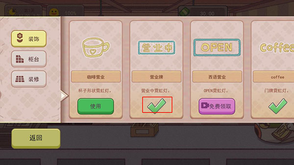 可口的咖啡2024最新版