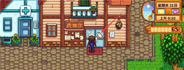 stardew valley手机版中文版